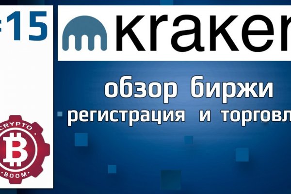 Kraken даркнет рынок