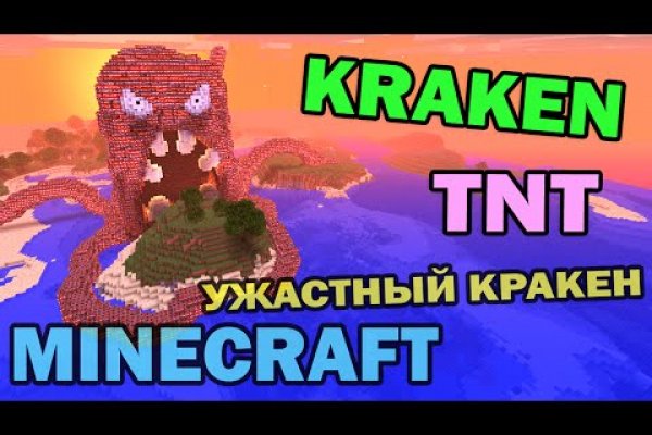 Kraken 14at сайт